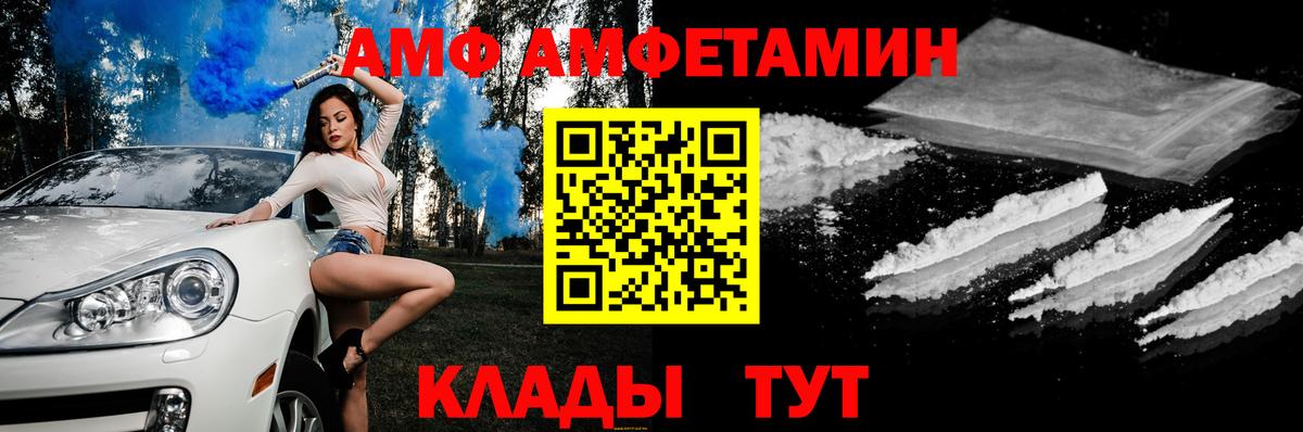 АМФ VHQ Пыть-Ях