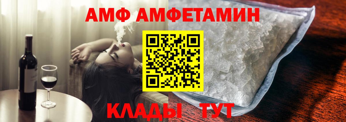 Amphetamine  Амфетамин VHQ  Вход с VPN  Пыть-Ях 