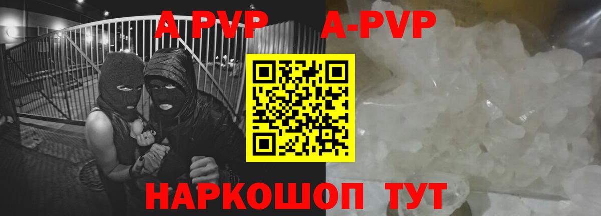 Alpha PVP Crystall Пыть-Ях