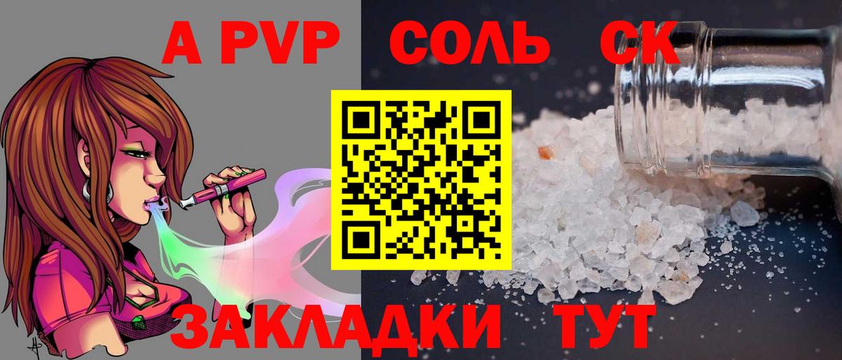 Alpha PVP Crystall  Alfa_PVP мука  Пыть-Ях  Вход с VPN 