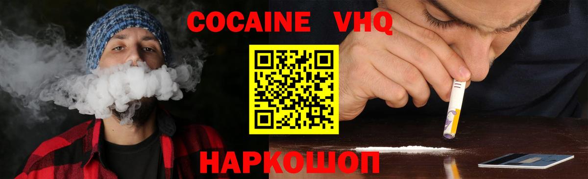Cocaine 97%  Вход с VPN  Кокаин Колумбийский  Пыть-Ях 