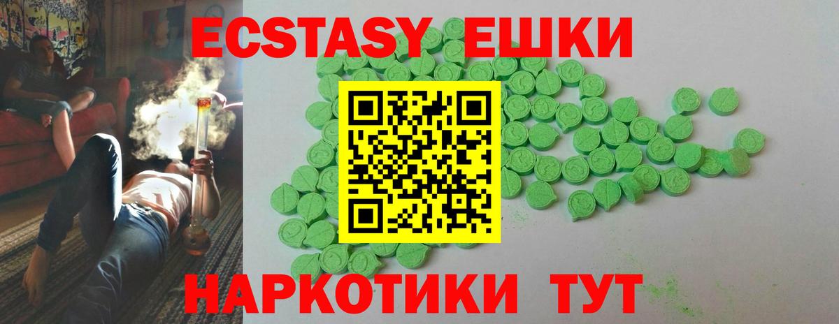 ЭКСТАЗИ 280 MDMA  Экстази louis Vuitton  площадка наркотические препараты  Вход с VPN  Пыть-Ях 
