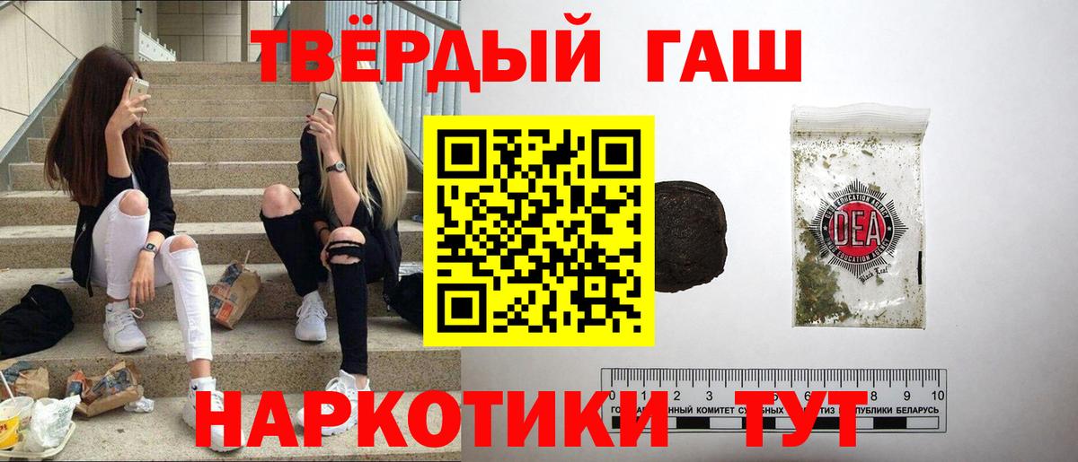 ГАШ hashish Пыть-Ях