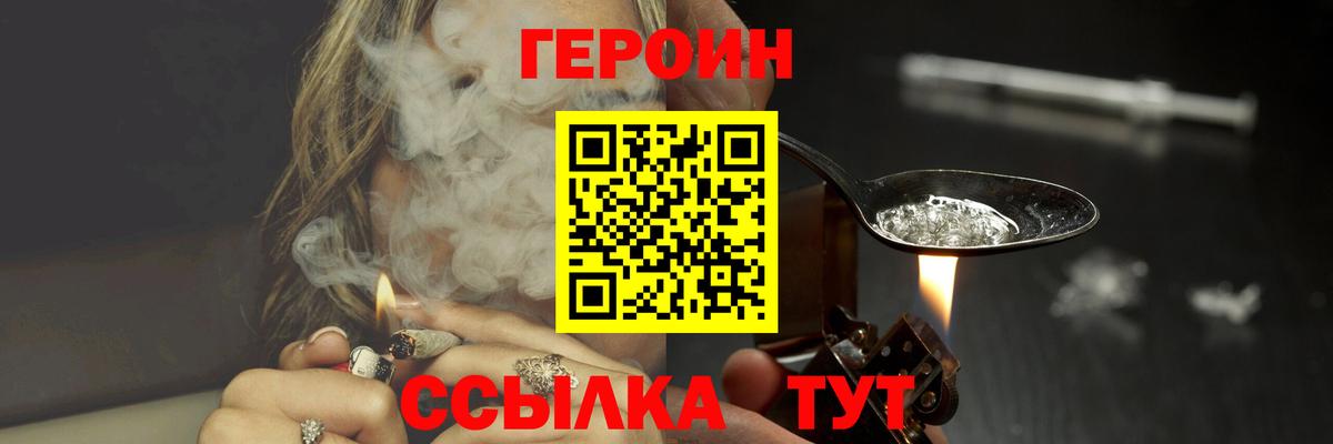 Пыть-Ях  Героин Heroin  Вход с VPN 