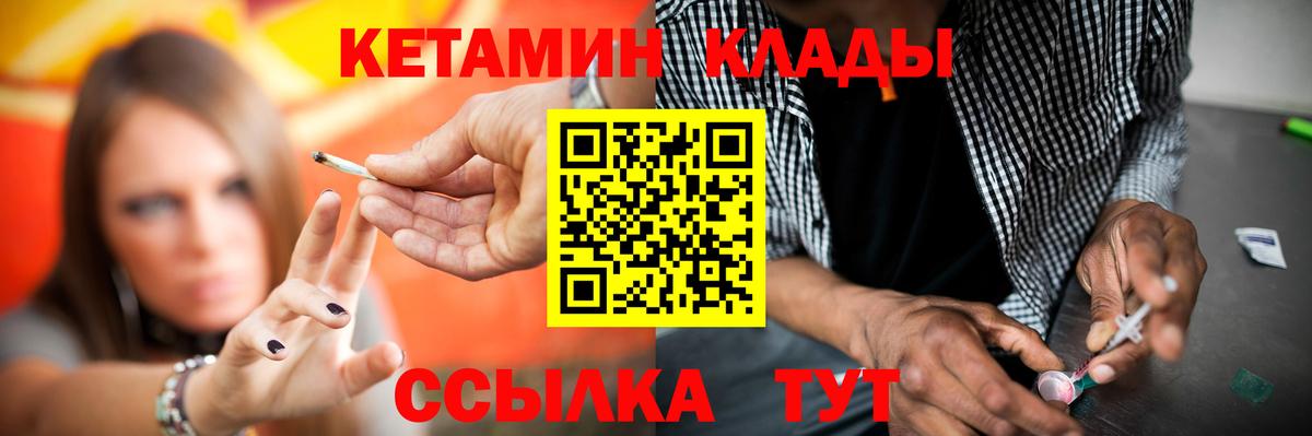 Кетамин VHQ Пыть-Ях