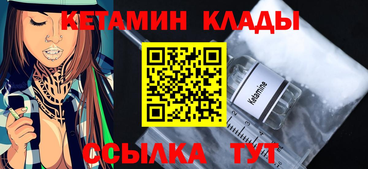 Пыть-Ях  Кетамин VHQ  Вход с VPN  КЕТАМИН ketamine 