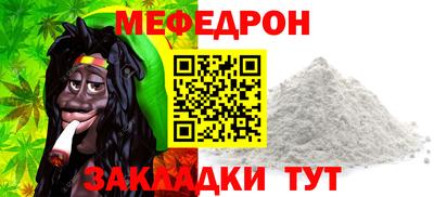 мефедрон Новозыбков