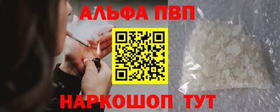 ALPHA PVP Нальчик
