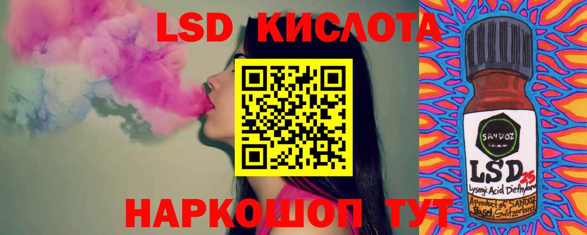 ЛСД экстази ecstasy  Вход с VPN  LSD-25 экстази кислота  Пыть-Ях 