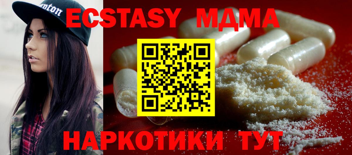 МДМА crystal  Вход с VPN  MDMA VHQ  MDMA  Пыть-Ях 