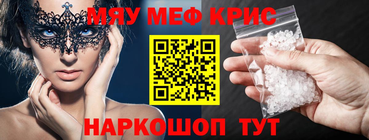 Меф  МЯУ-МЯУ  МЕФ мяу мяу  Пыть-Ях  Мефедрон мука  Вход с VPN 