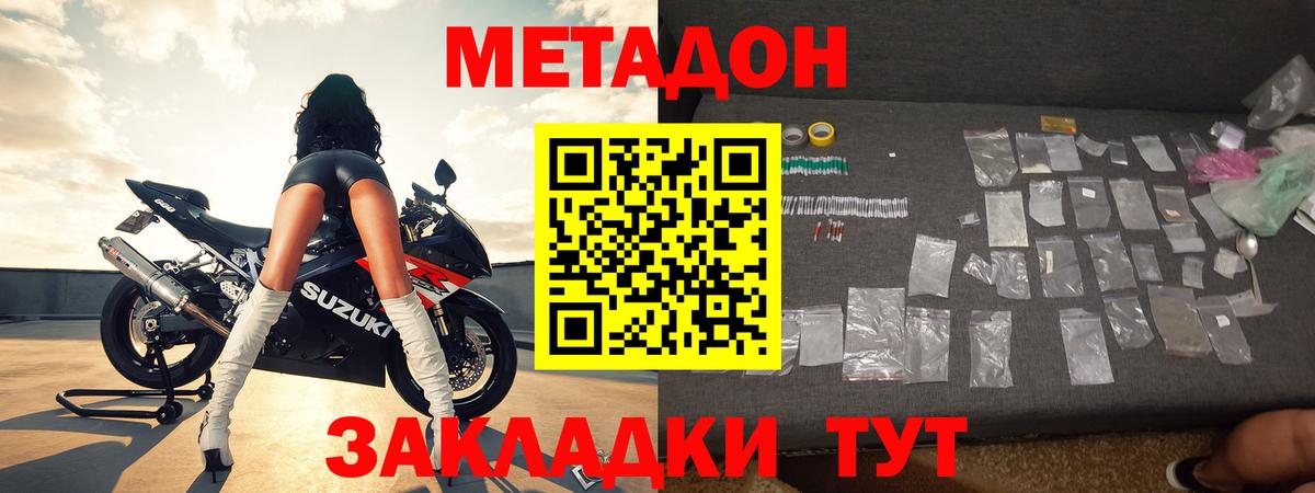   зеркало  Вход с VPN  Пыть-Ях  Метадон мёд 
