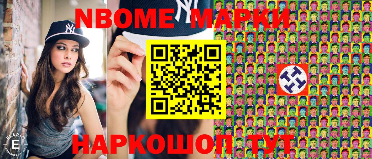Марки NBOMe 1,5мг  Марки 25I-NBOMe  Вход с VPN  Пыть-Ях  Марки NBOMe 1,5мг 