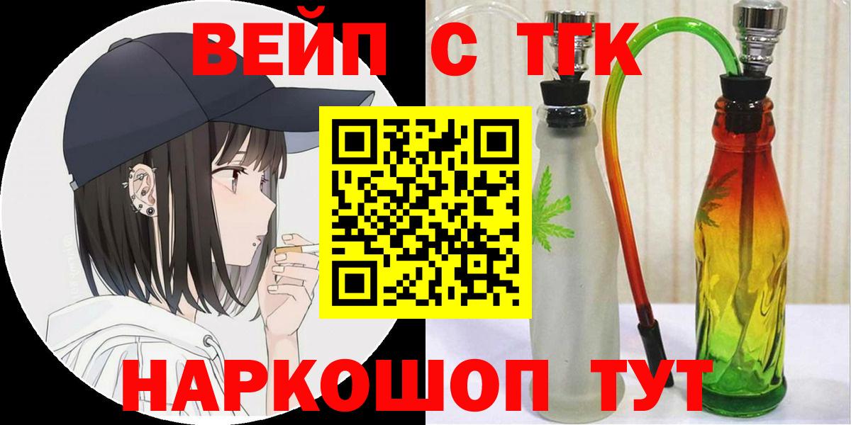 ТГК вейп с тгк  Вход с VPN  Пыть-Ях 